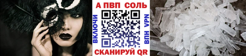 A-PVP мука  Купить  Галич 