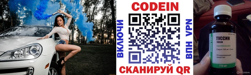 Купить закладки  Галич  Codein напиток Lean (лин) 
