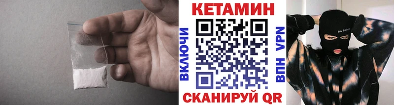 Кетамин ketamine  Купить закладки  Галич 