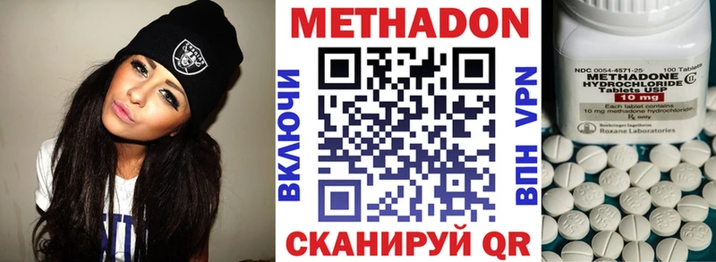 МЕТАДОН VHQ Купить где Галич